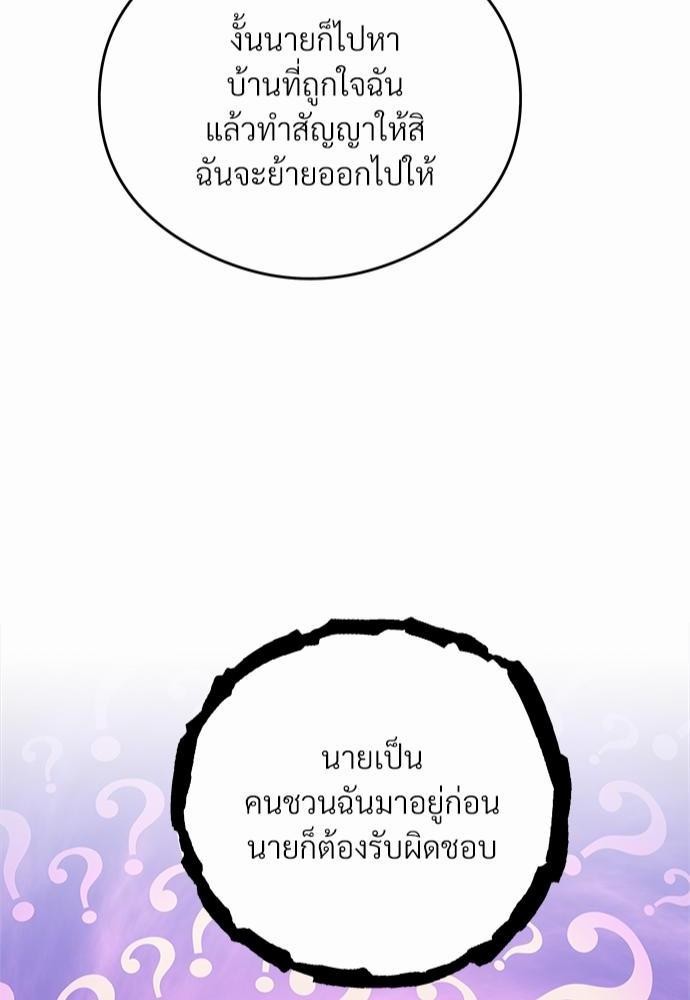 นายตัวร้ายใต้ชายคารัก6 044