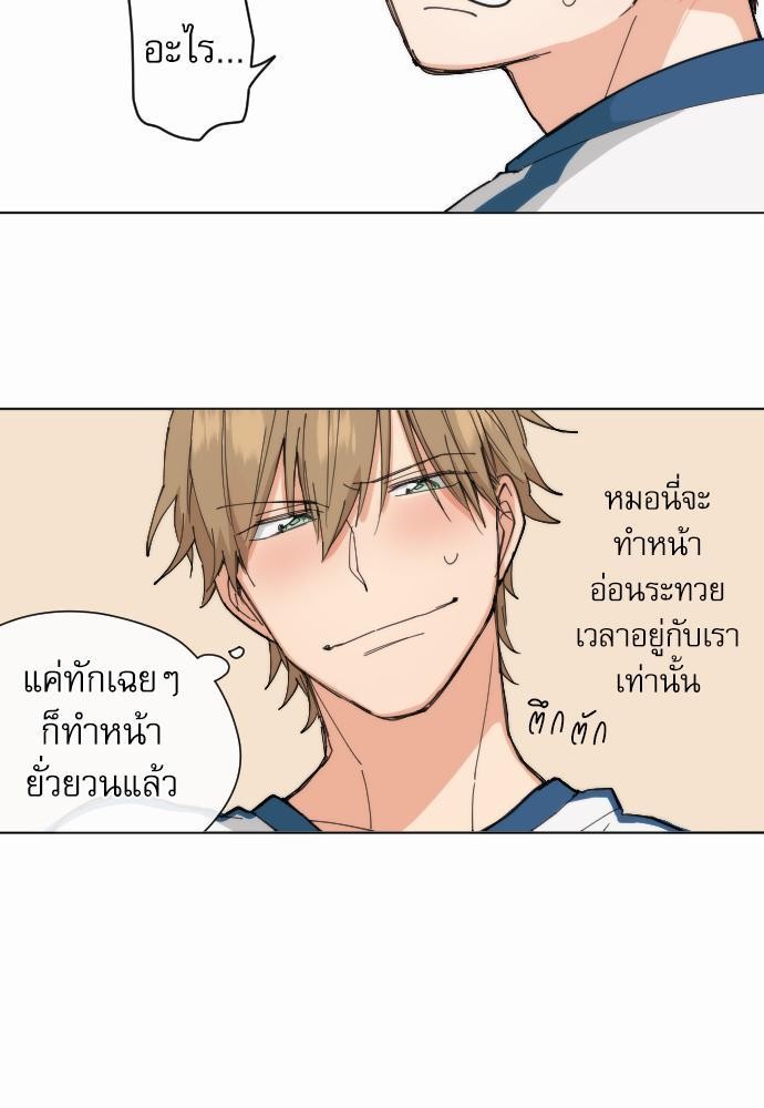 รักใสๆ ของนายเด็กเนิร์ด! 4 05