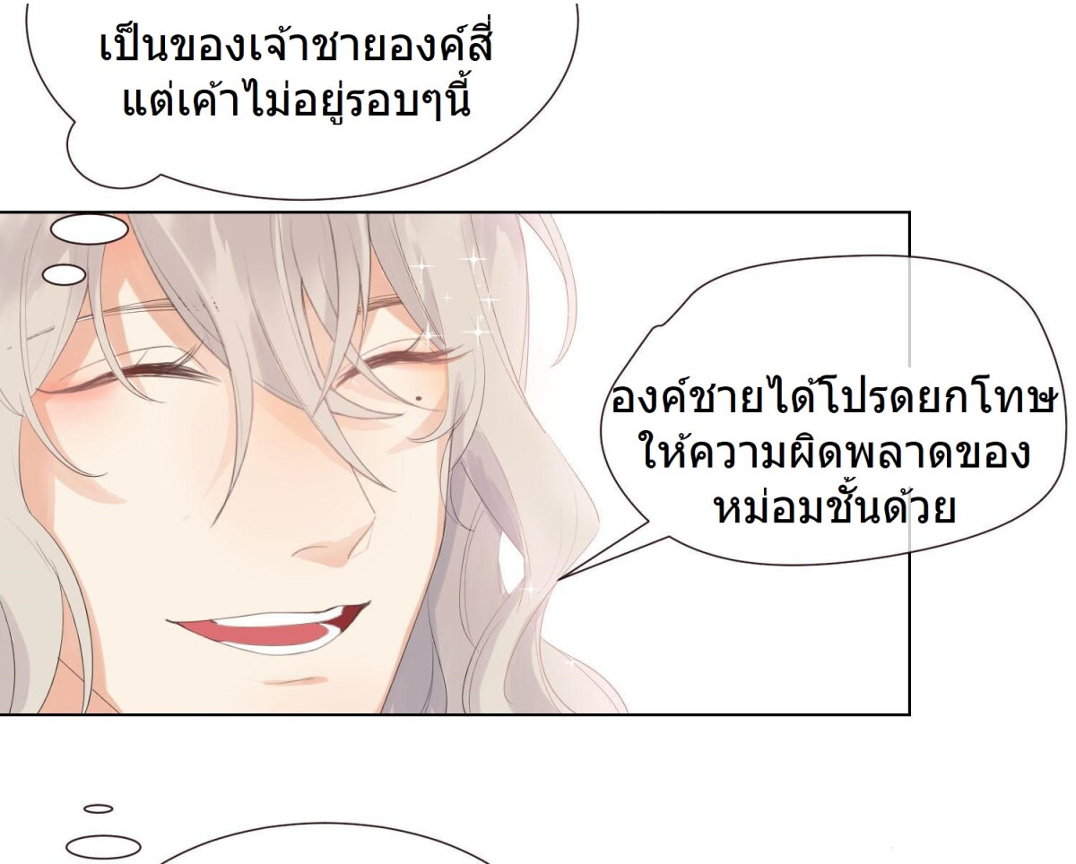 ฉันขอโจมตีคุณ 1 62