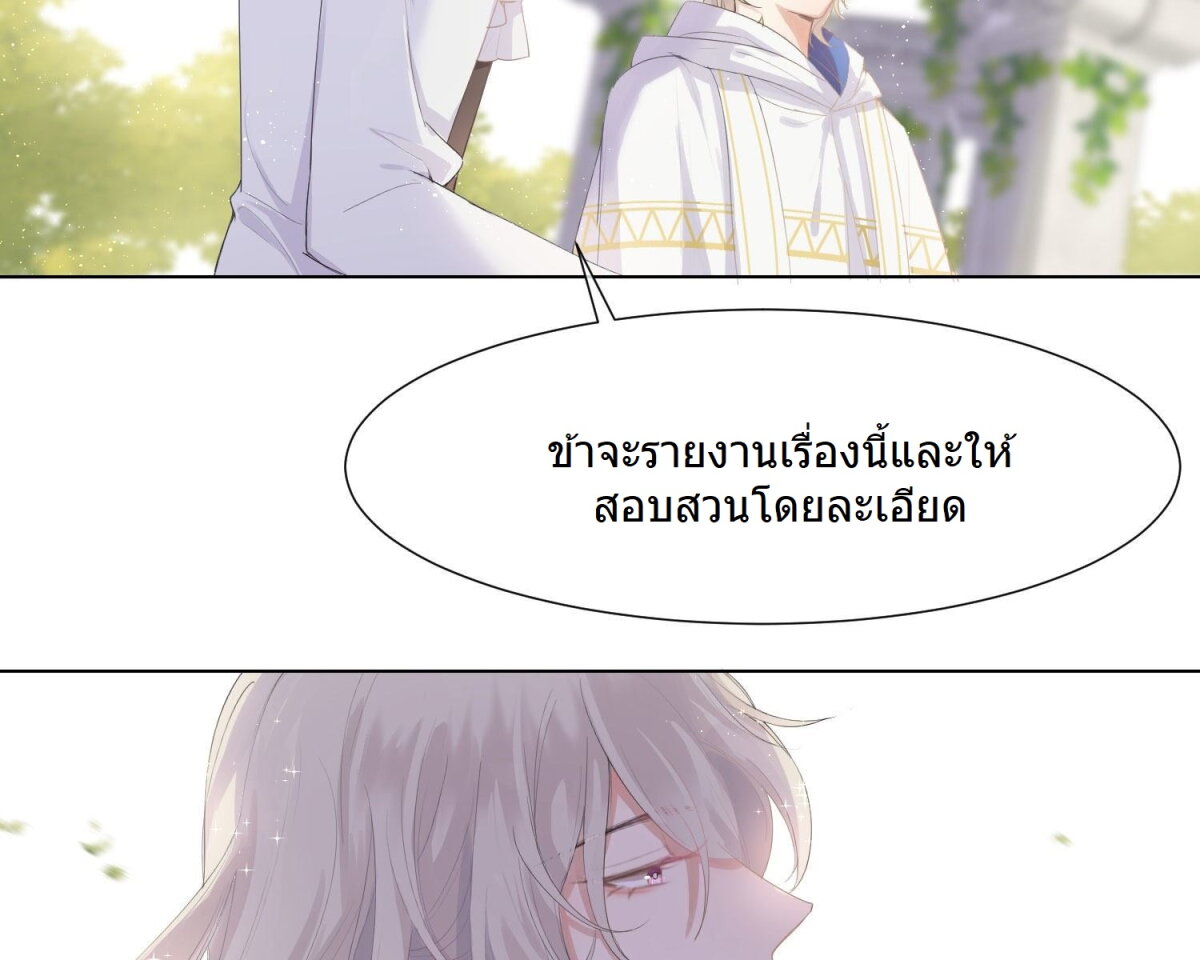 ฉันขอโจมตีคุณ 1 69