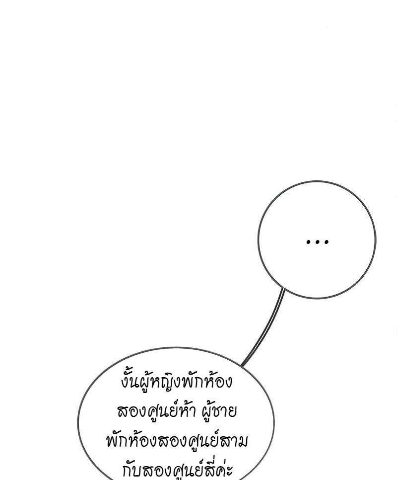 เมื่อรักหวนกลับคืน8 20