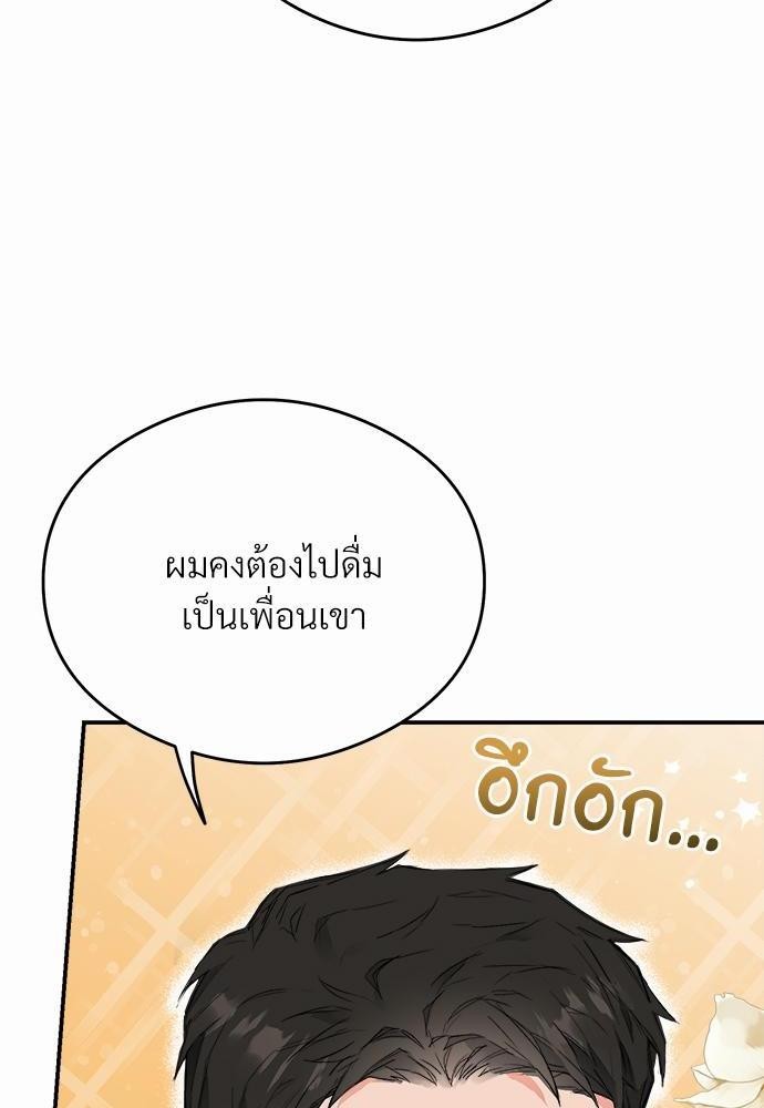 นายตัวร้ายใต้ชายคารัก7 36