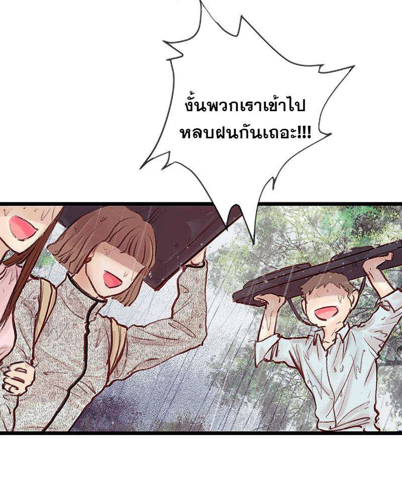 เมื่อรักหวนกลับคืน7 33