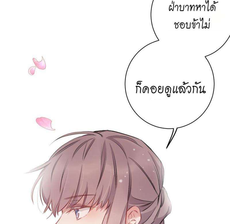 หยุดรังแกข้าเสียที14 13