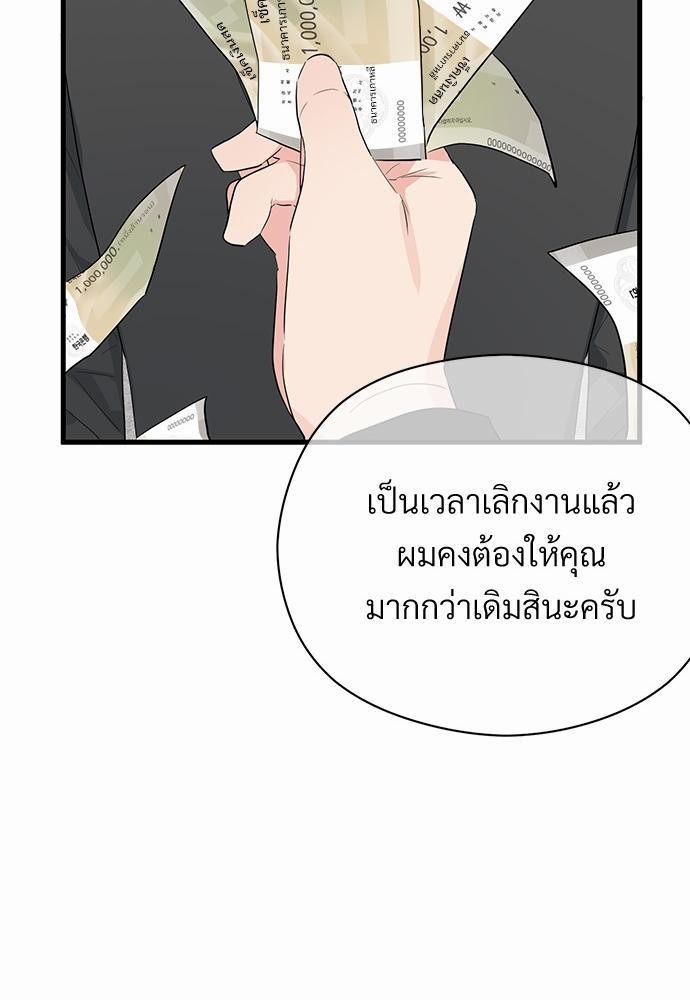 รักไร้กลิ่น9 21