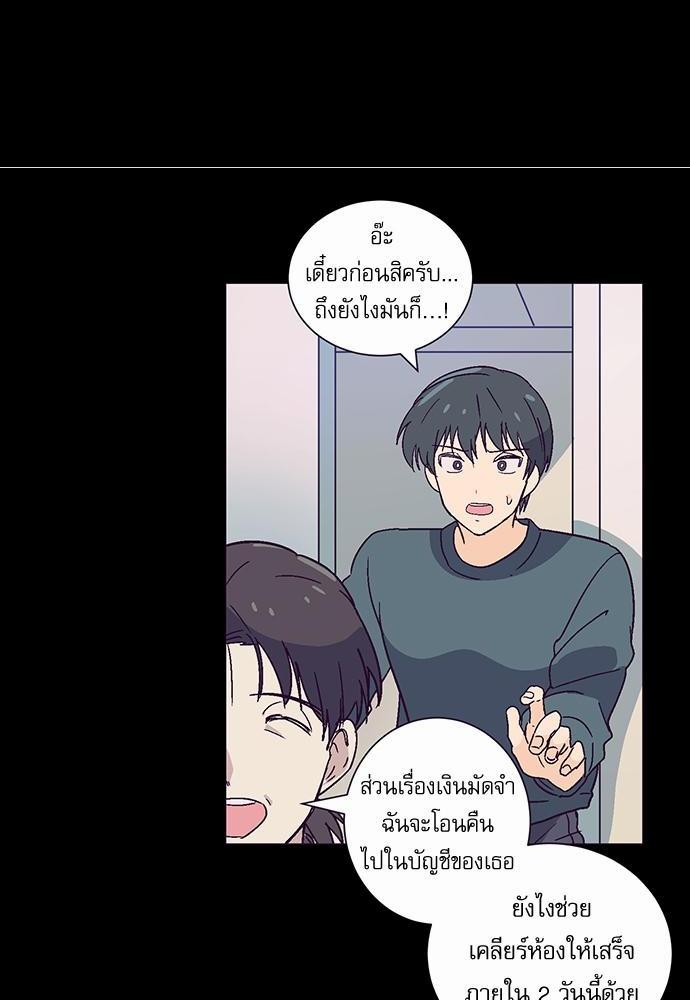 แอบรักรุ่นพี่ตัวร้าย 4 20