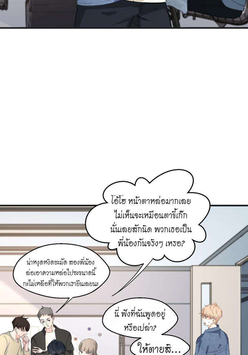 หัวใจนี้เต้นเพื่อคุณ2 37