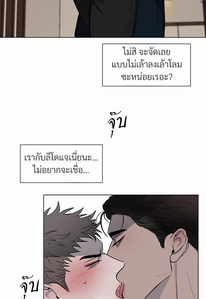 รักคนละขั้ว3 23