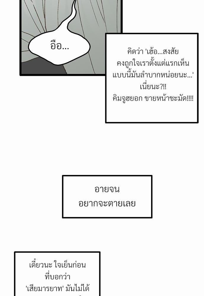 เขตห้ามรักฉบับเบต้า3 44