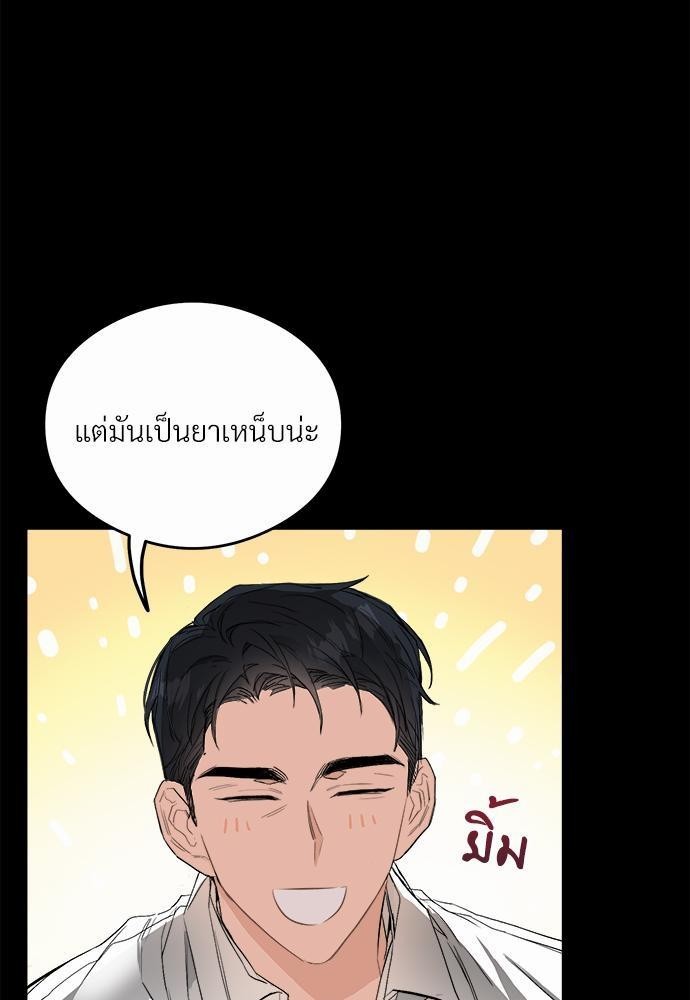 นายตัวร้ายใต้ชายคารัก5 057