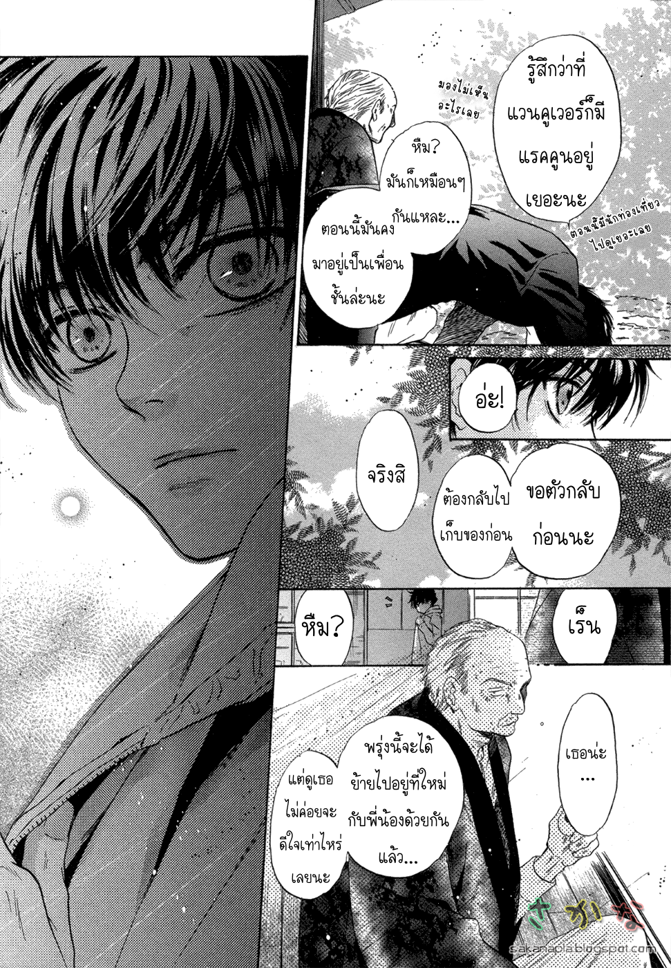 Super Lovers 4 20