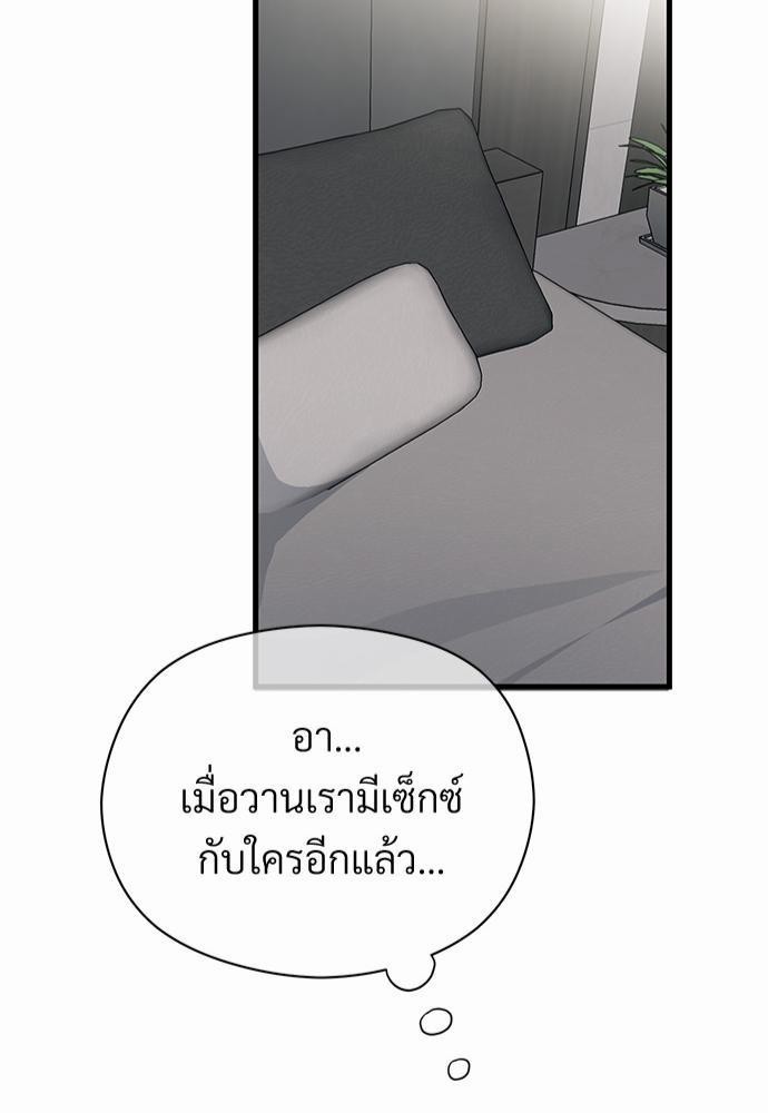 รักไร้กลิ่น8 49