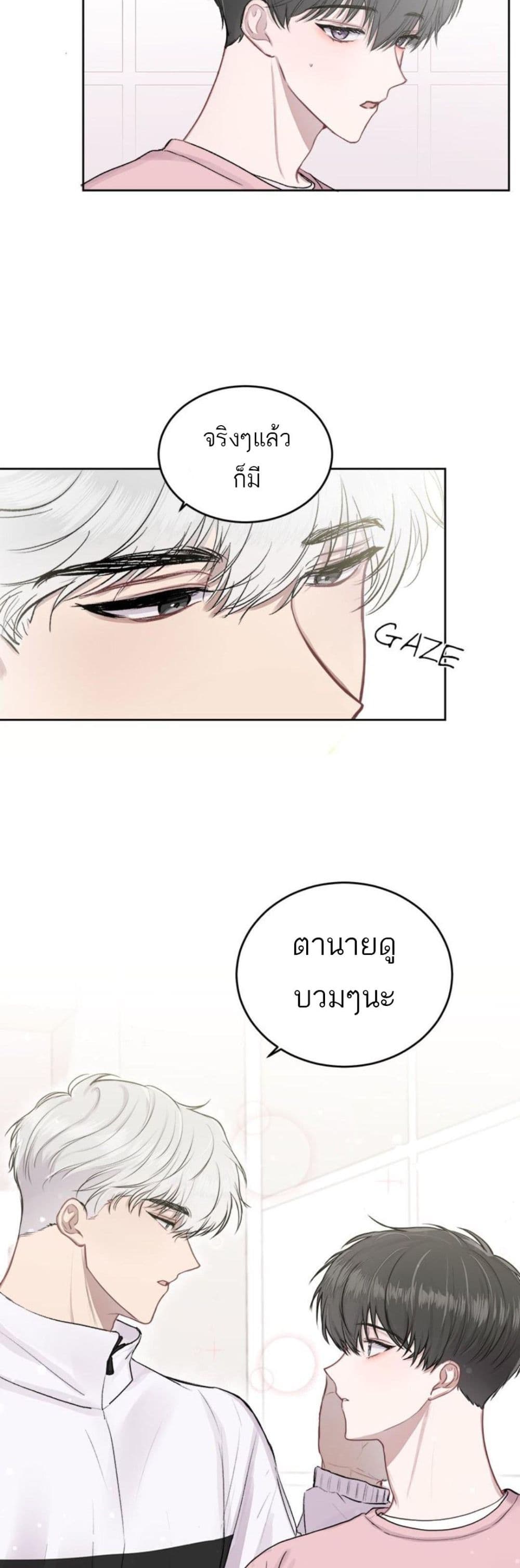 Don't Cry, Sunbae 2 24