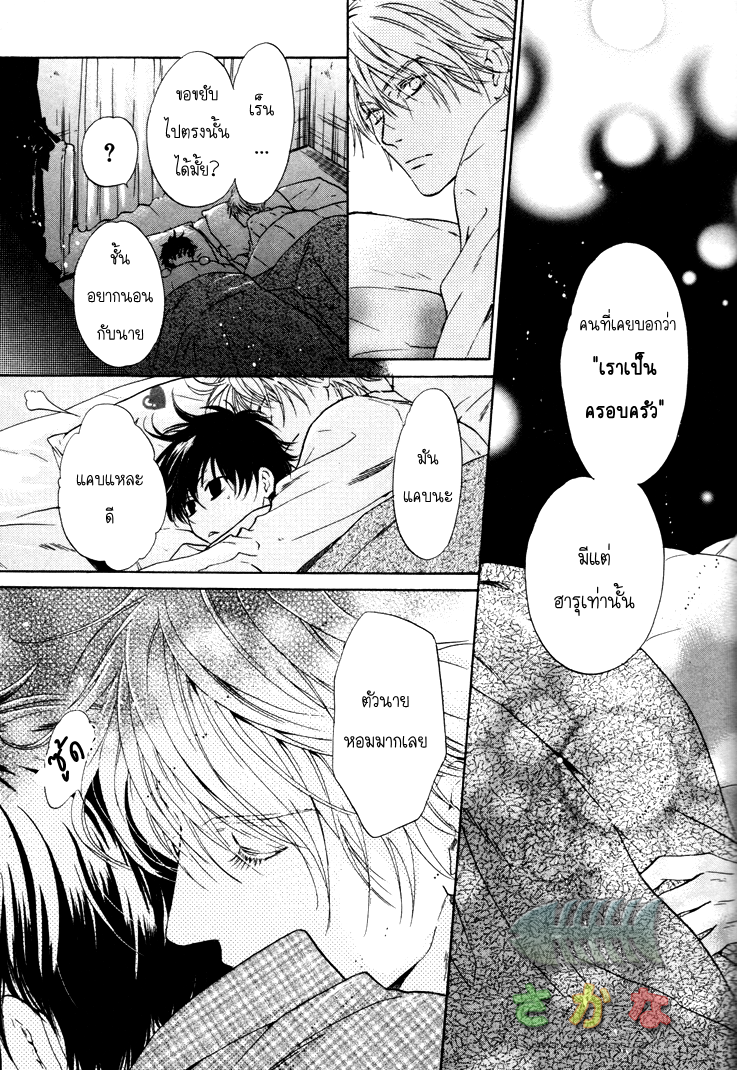 Super Lovers 2 47