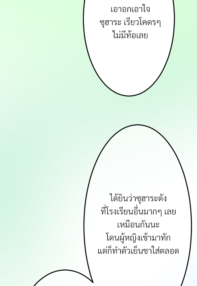 จนกว่ารักของเราจะผลิบาน1 028