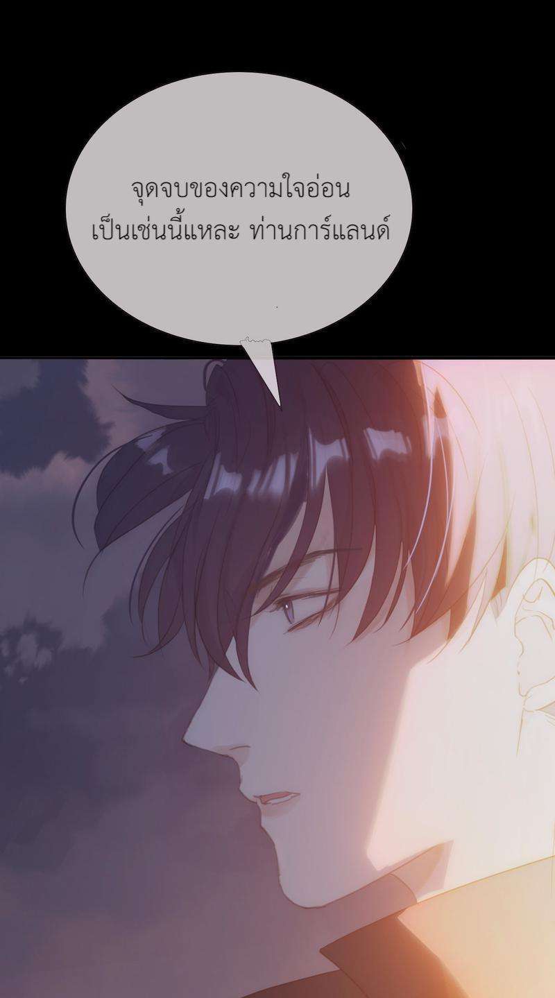 ราตรีนี้ของสองเรา9 30