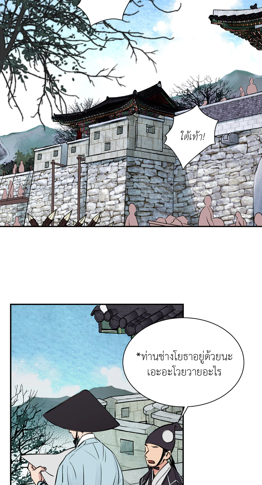 บุปผาซ่อนดาบ 1 16