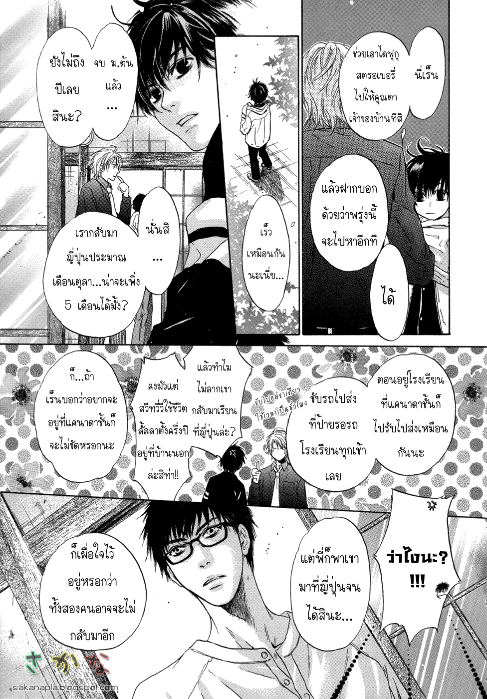 Super Lovers 4 15