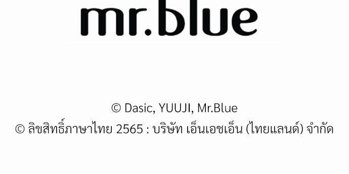 นายตัวร้ายใต้ชายคารัก7 98