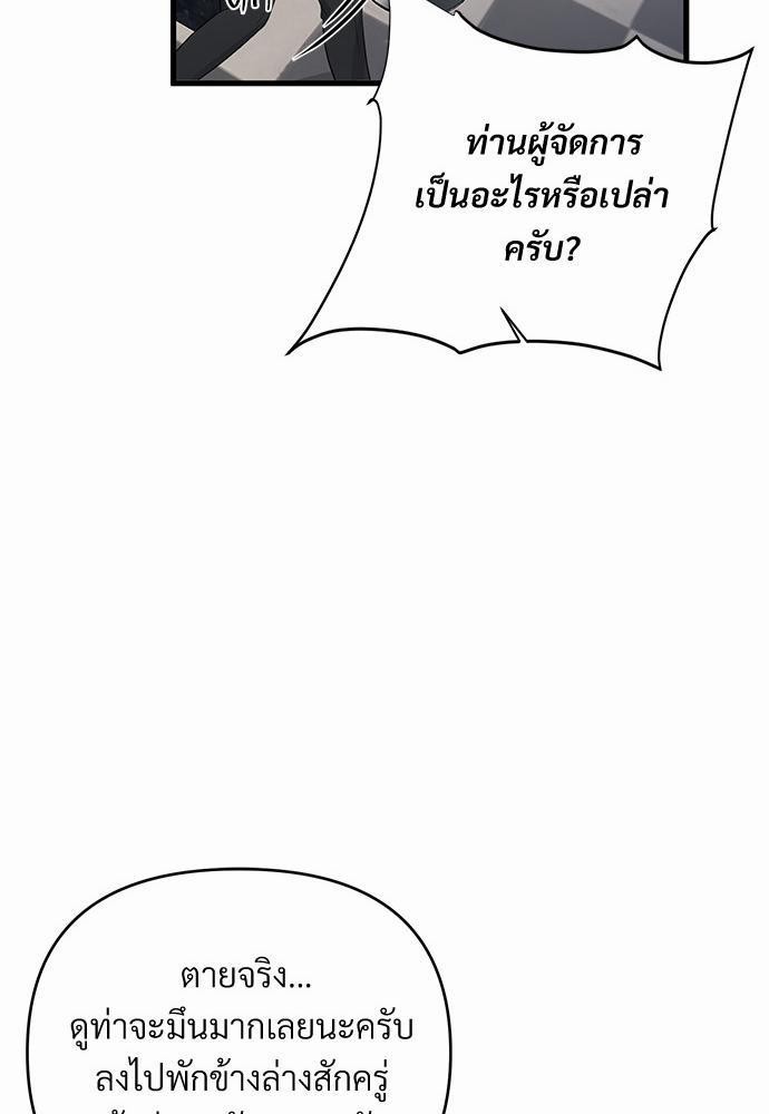 รักไร้กลิ่น6 53