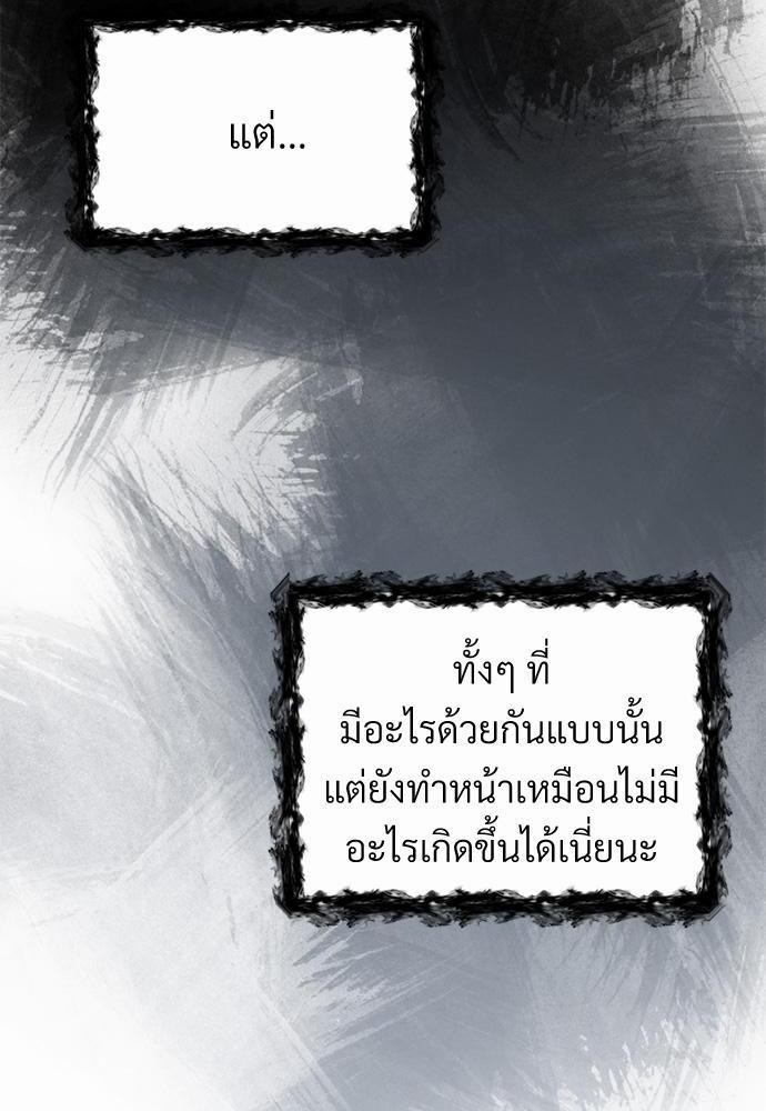 รักไร้กลิ่น8 66