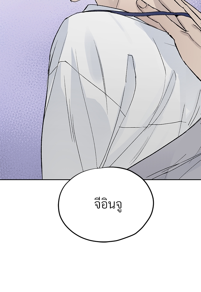 แพ้รักพนักงานใหม่3 69