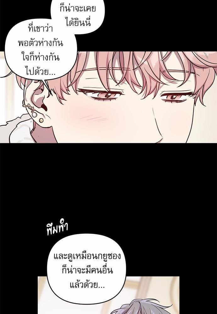 ติดกับหัวใจไอดอลที่รัก9 06