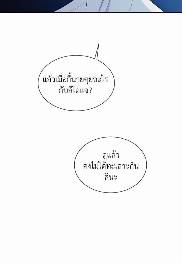 รักคนละขั้ว9 24