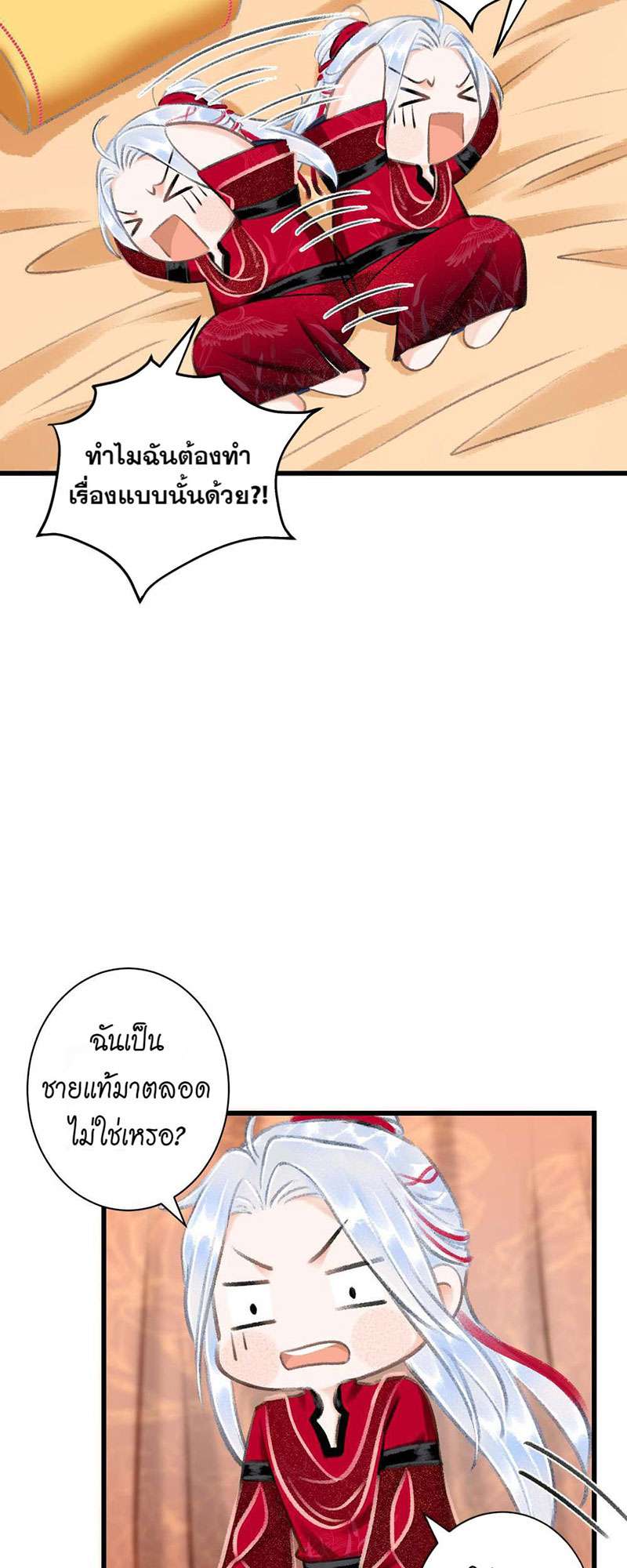 รอรักข้ามกาลเวลา36 25