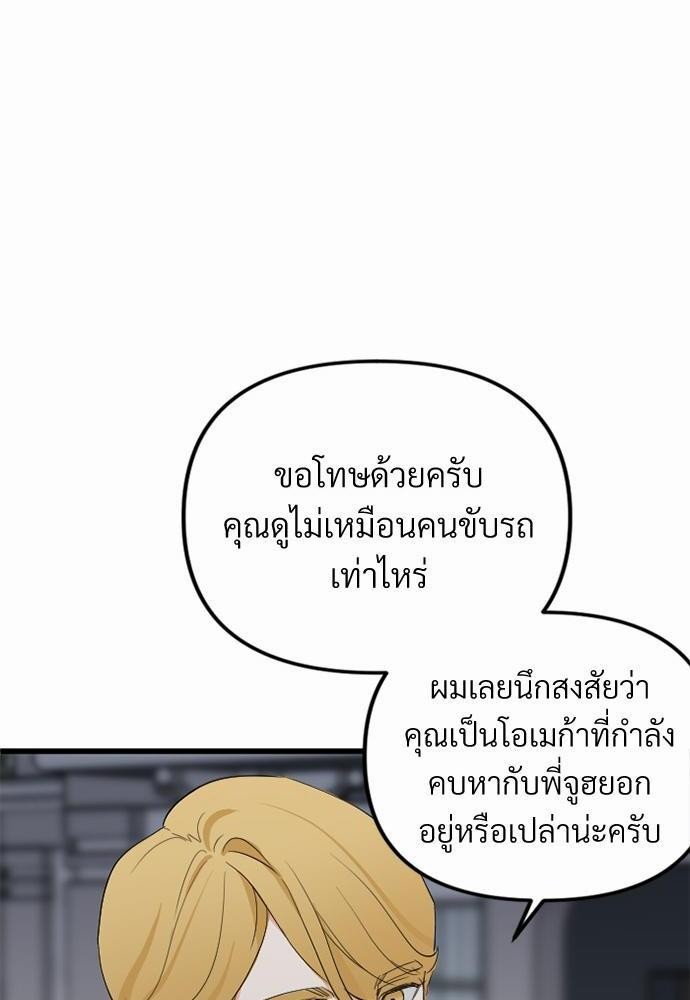 รักไร้กลิ่น4 38