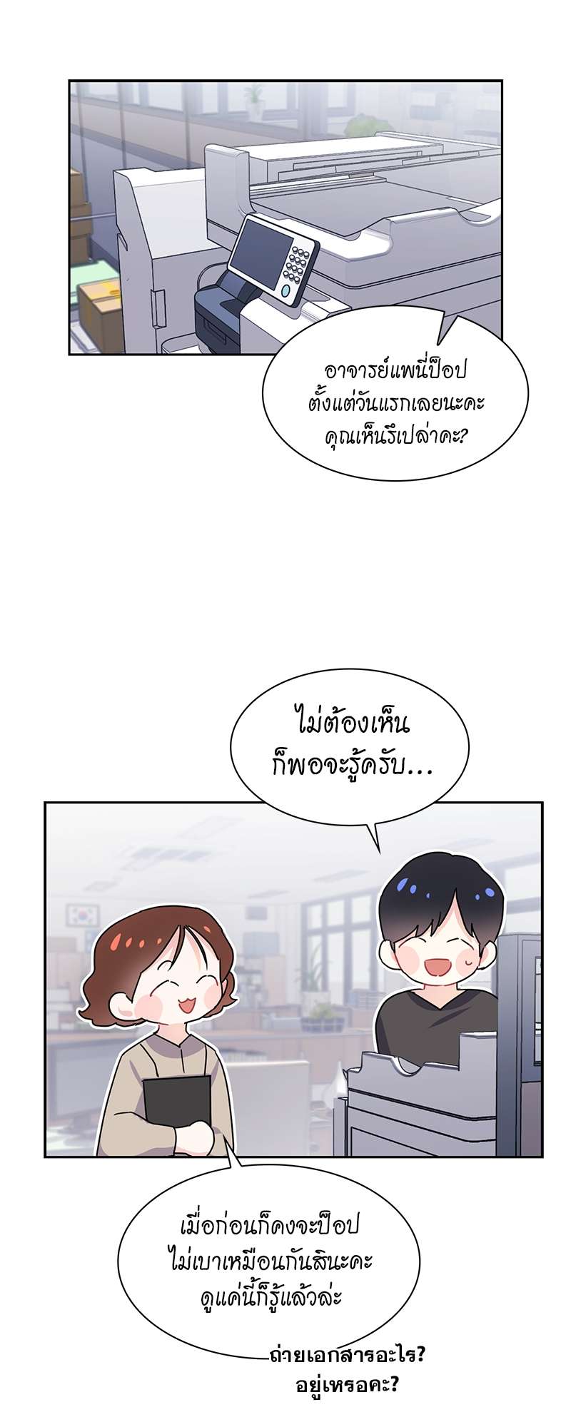 ท้องฟ้าของผม5 26