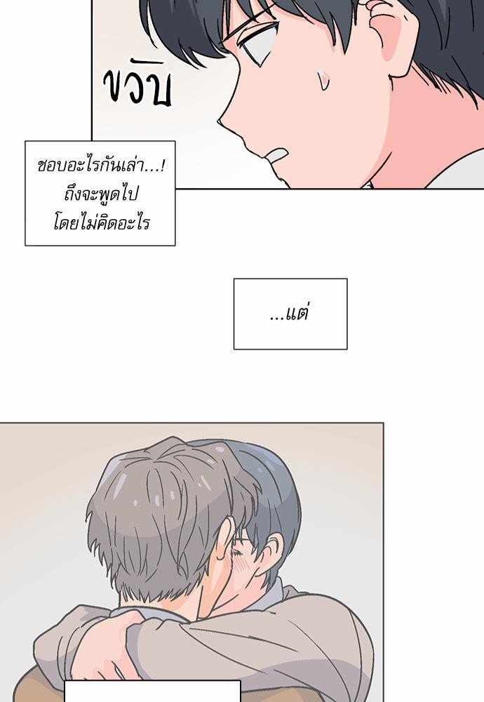 แอบรักรุ่นพี่ตัวร้าย 4 41