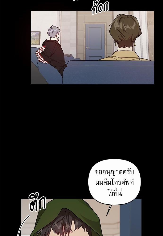 ติดกับหัวใจไอดอลที่รัก9 48