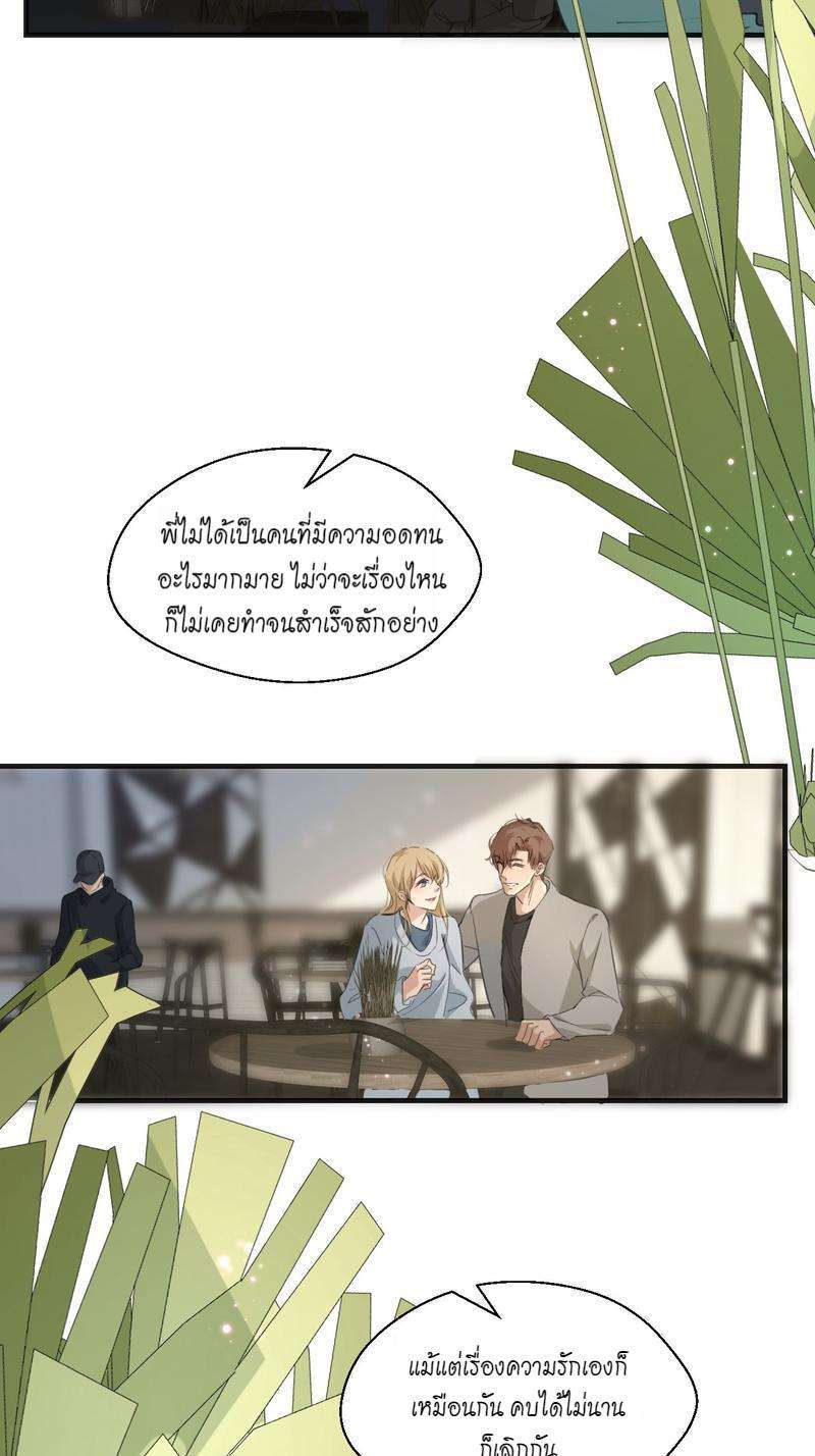 หัวใจนี้เต้นเพื่อคุณ15 15