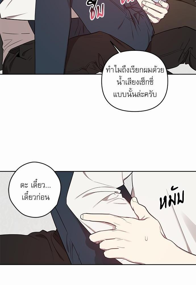 ติดกับหัวใจไอดอลที่รัก16 26