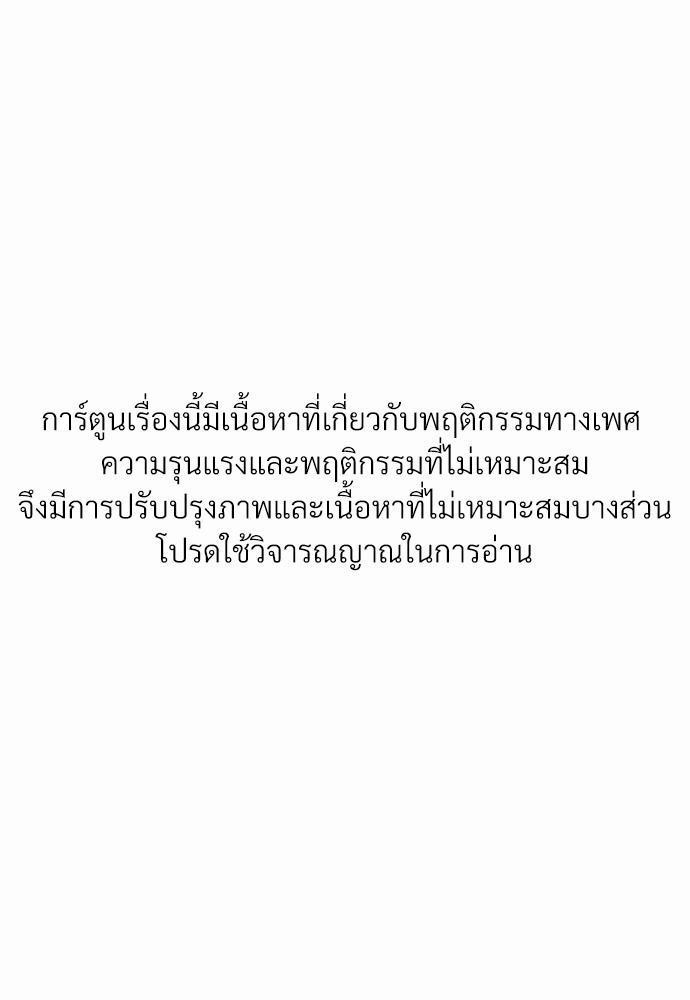 นายตัวร้ายใต้ชายคารัก 1 90