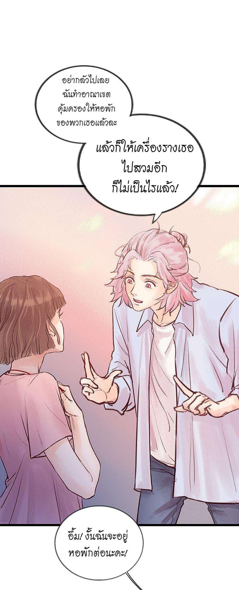 เมื่อรักหวนกลับคืน5 46