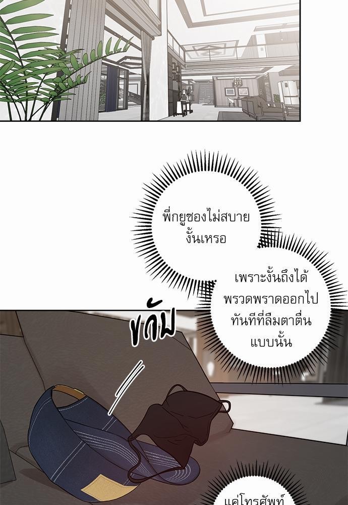 ติดกับหัวใจไอดอลที่รัก18 35