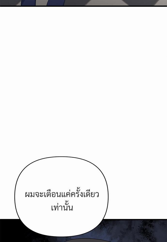 รักไร้กลิ่น6 63