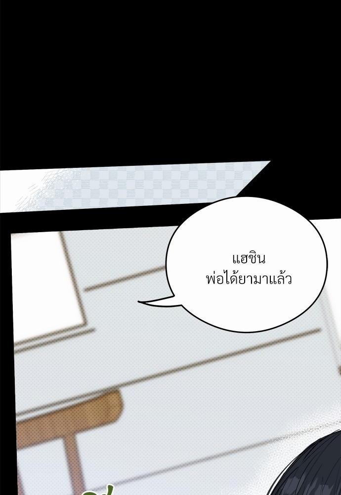 นายตัวร้ายใต้ชายคารัก5 052