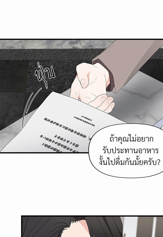 รักไร้กลิ่น6 37