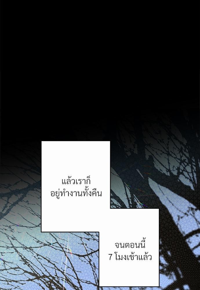 นายตัวร้ายใต้ชายคารัก10 19