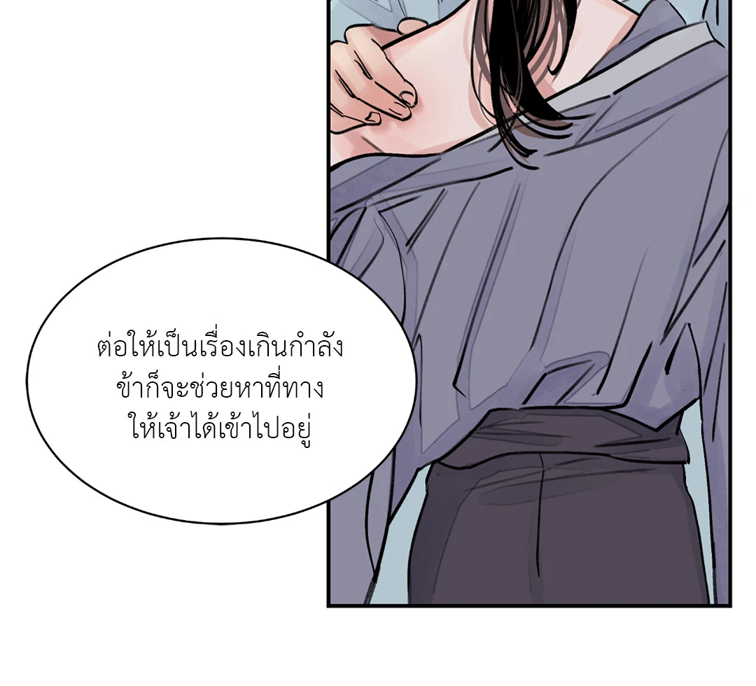 บุปผาซ่อนดาบ 2 30