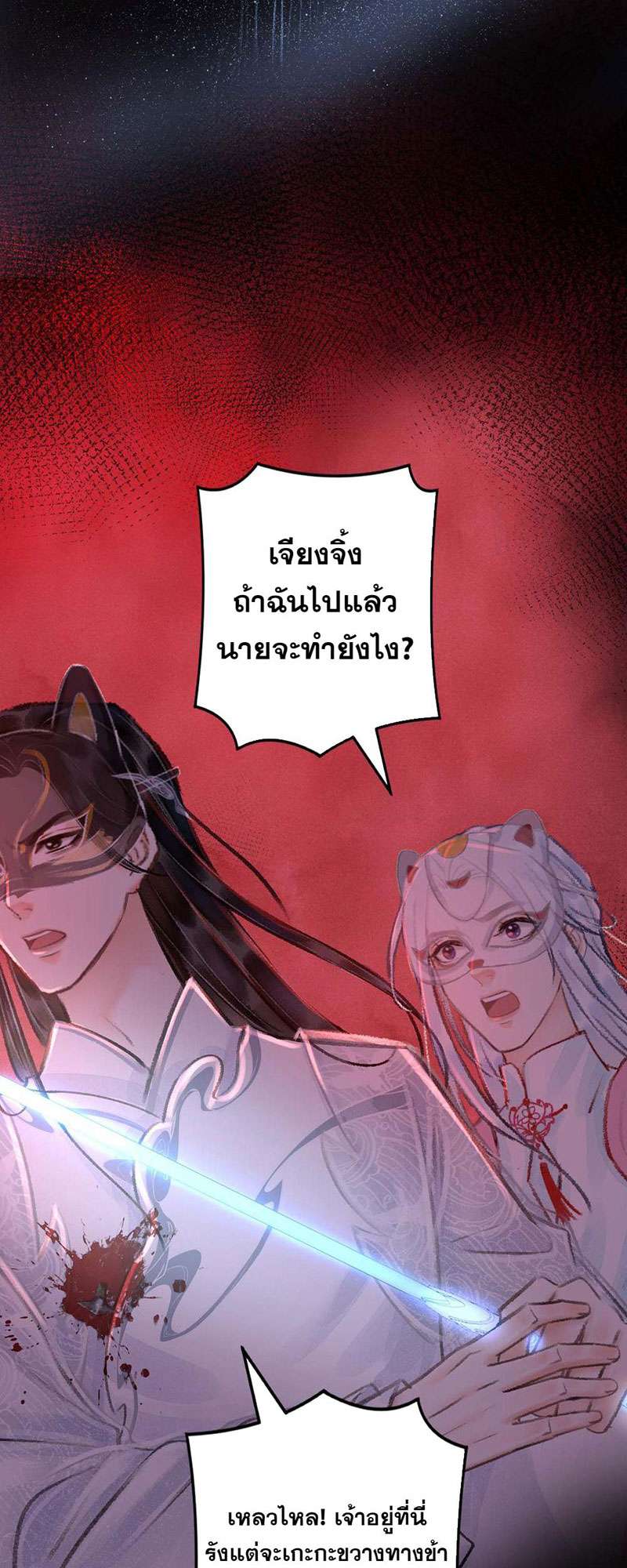 รอรักข้ามกาลเวลา12 25