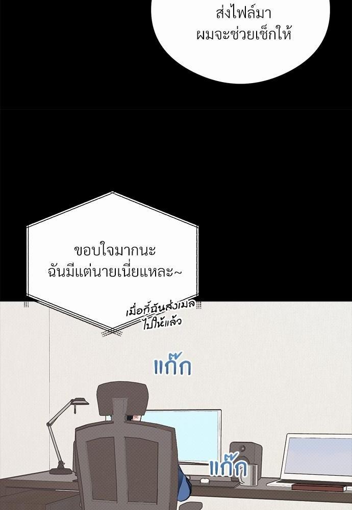 นายตัวร้ายใต้ชายคารัก10 14