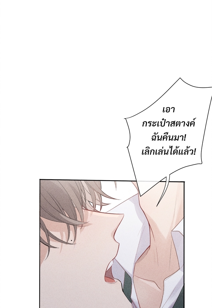 เกมรักต้องห้าม0 20