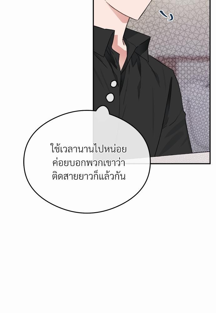 นายตัวร้ายใต้ชายคารัก 1 80