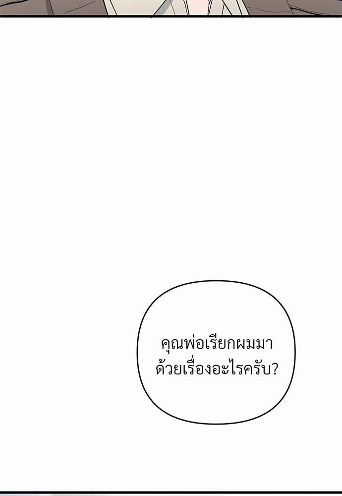 รักไร้กลิ่น9 68