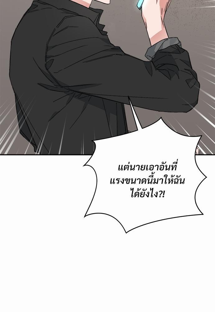 นายตัวร้ายใต้ชายคารัก 1 74