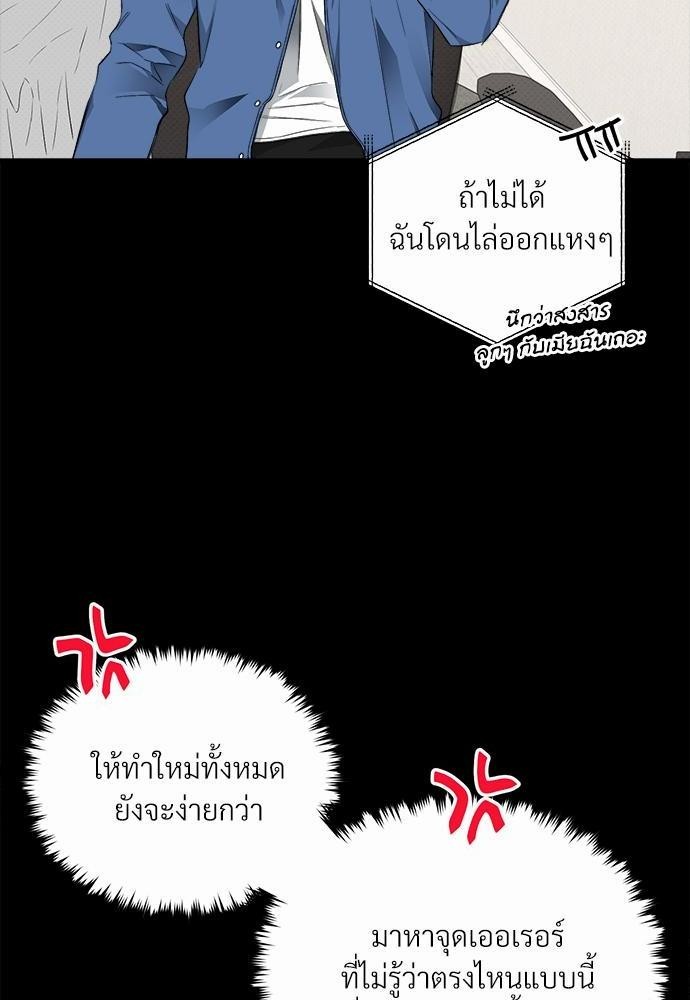 นายตัวร้ายใต้ชายคารัก10 12